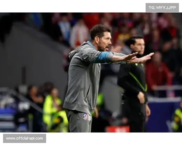 西蒙尼不习惯中期评价球队，强调需专注每场积累积分