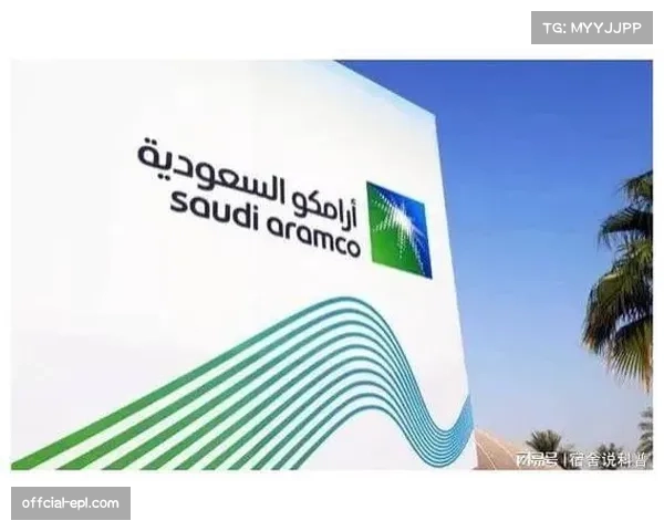 沙特阿美宣布成为F1全球合作伙伴，涉及可持续燃料研发